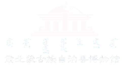 肃北蒙古族自治县博物馆